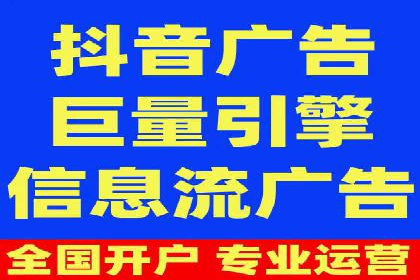 一手信息流广告开户流程揭秘